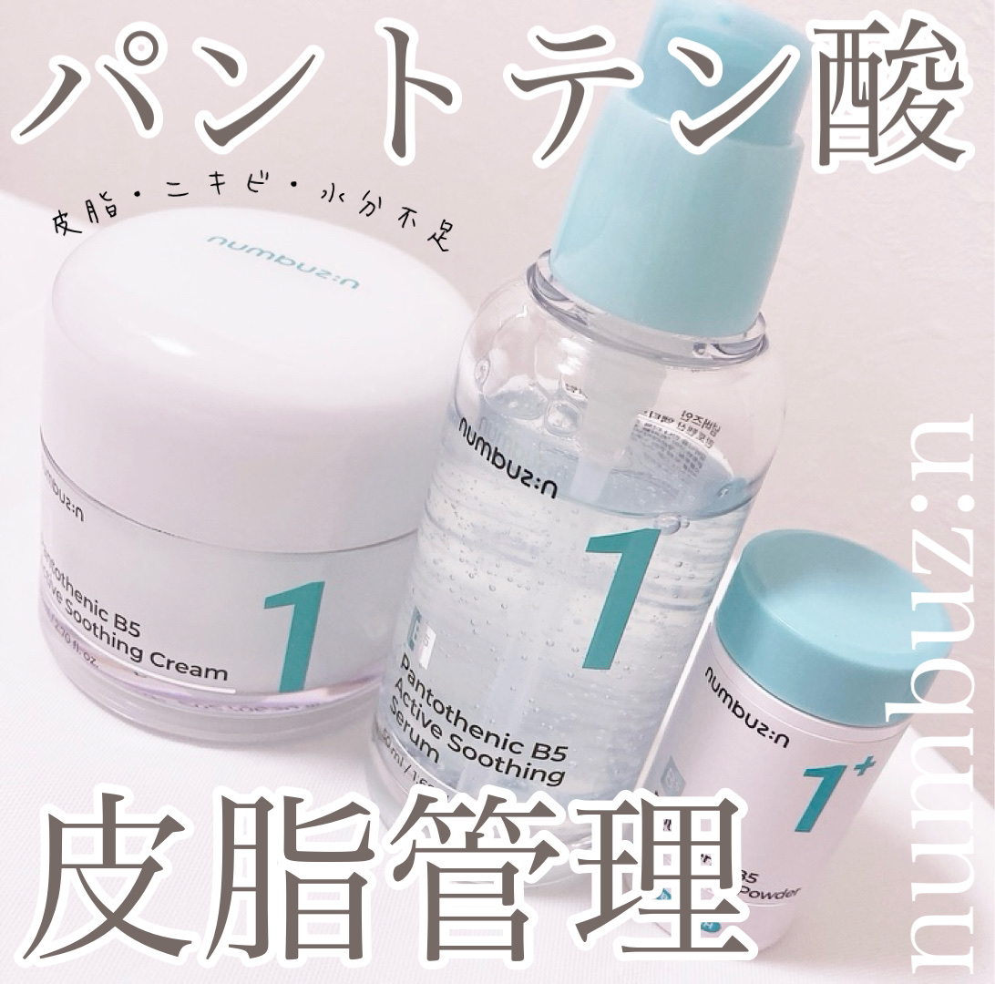 1番 塗るパントテン酸スージングクリーム/numbuzin/フェイスクリームを使ったクチコミ（1枚目）