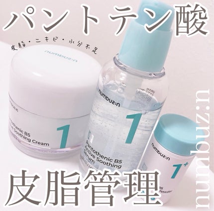 1番 ガルバニックパントテン酸スージングセラム/numbuzin/美容液を使ったクチコミ(1枚目)