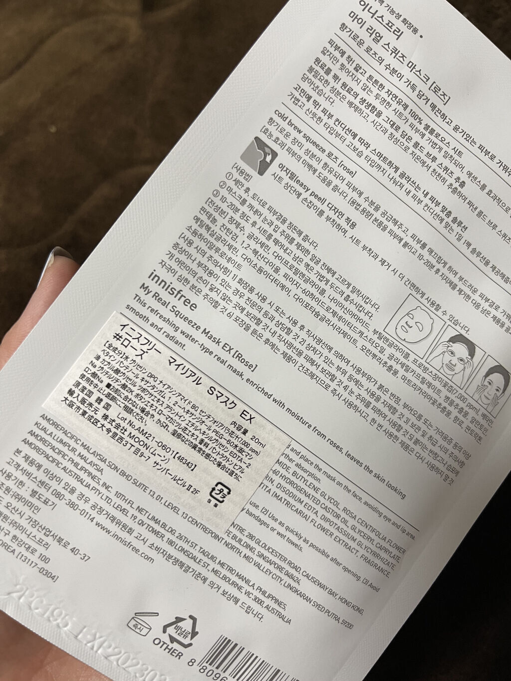 マイリアル スクイーズ マスクシート RS/innisfree/シートマスク・パックを使ったクチコミ（2枚目）