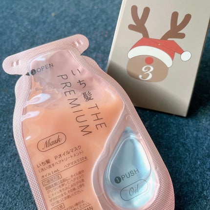 いち髪 THE PREMIUM Wケアブースター美容オイルマスク/いち髪/ヘアマスク・ヘアパックを使ったクチコミ(4枚目)