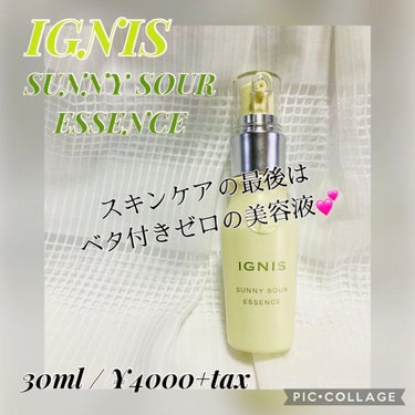 サニーサワー エッセンス/IGNIS/美容液を使ったクチコミ（1枚目）