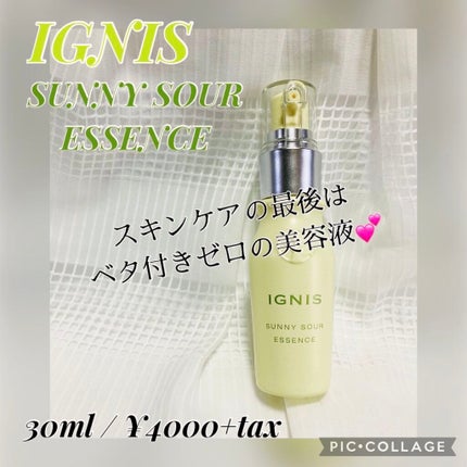 サニーサワー エッセンス/IGNIS/美容液を使ったクチコミ(1枚目)
