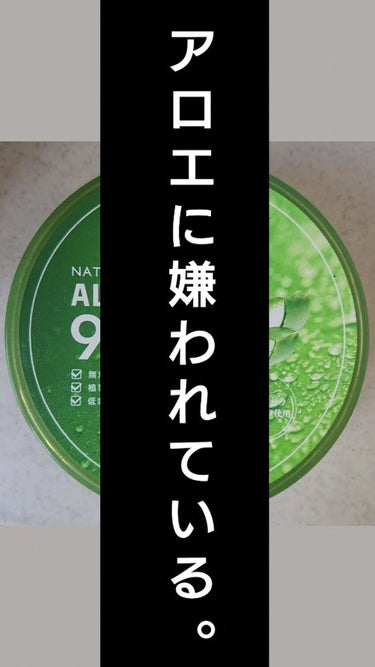 モイスチャーゲルアロエALN/CENQUR/その他スキンケアを使ったクチコミ（1枚目）