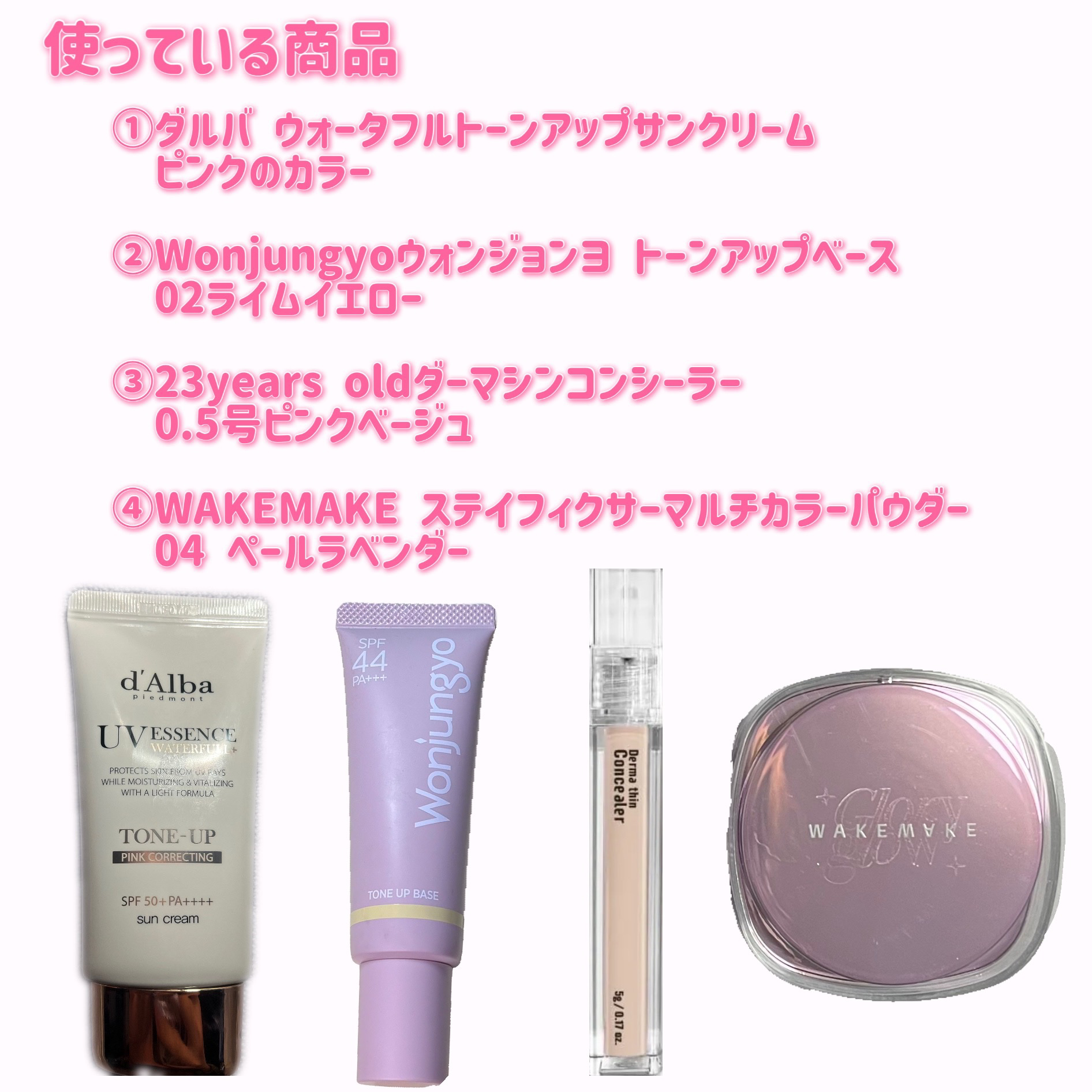 ステイフィクサーマルチカラーパウダー/wakemake/ルースパウダーを使ったクチコミ（2枚目）