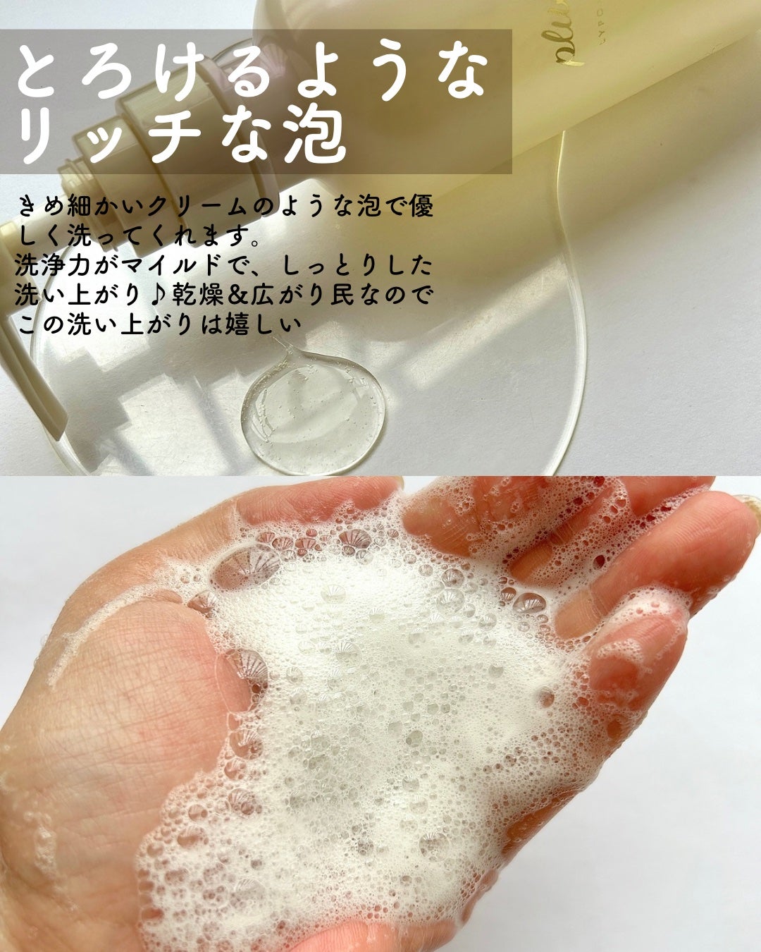 リポアシャンプー/リポアトリートメント/plus eau/市販シャンプーを使ったクチコミ(8枚目)