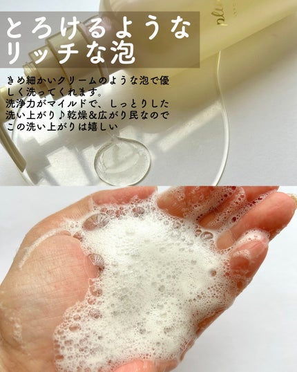 リポアシャンプー/リポアトリートメント/plus eau/市販シャンプーを使ったクチコミ(8枚目)