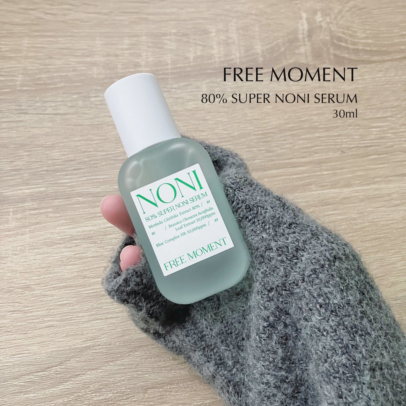 80%スーパーノニセラム/Free Moment /美容液を使ったクチコミ(1枚目)