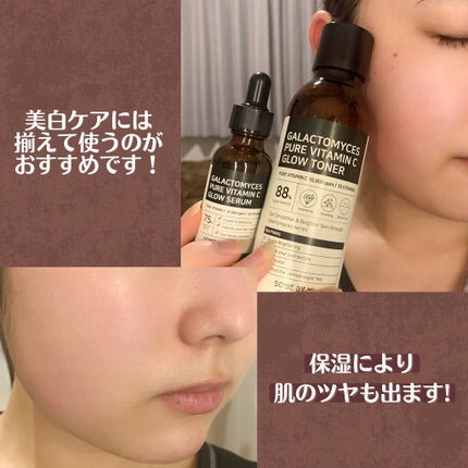 ガラクトミセスピュアビタミンCグロートナー/SOME BY MI/化粧水を使ったクチコミ(4枚目)
