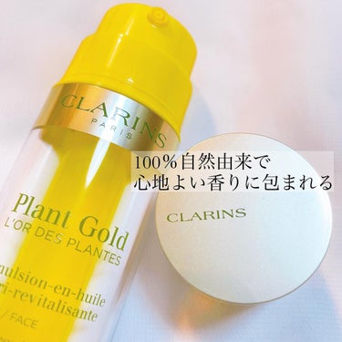 CLARINS プラントゴールド オイルーエマルジョンのクチコミ「✔CLARINS

プラントゴールド オイルーエマルジョン
35ml  8,910円（税込）
.....」（2枚目）