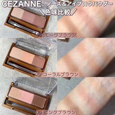 CEZANNE ノーズ＆アイブロウパウダーのクチコミ「セザンヌ垢抜けカラー眉パウダー色味比較♥眉に色味を足すだけでほんと垢抜けるから、最近は絶対カラ.....」（1枚目）