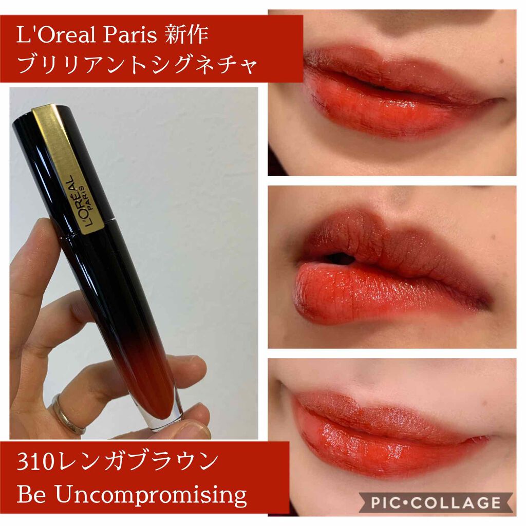 ブリリアントシグネチャー/ロレアル パリ/口紅を使ったクチコミ(1枚目)