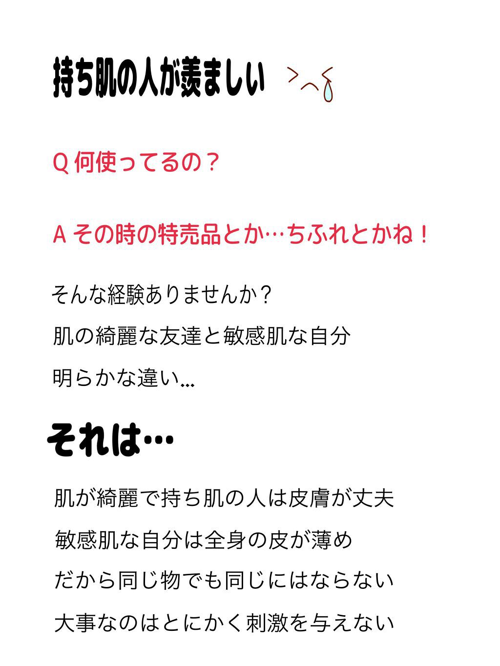 ハトムギ化粧水(ナチュリエ スキンコンディショナー R )/ナチュリエ/化粧水を使ったクチコミ（2枚目）