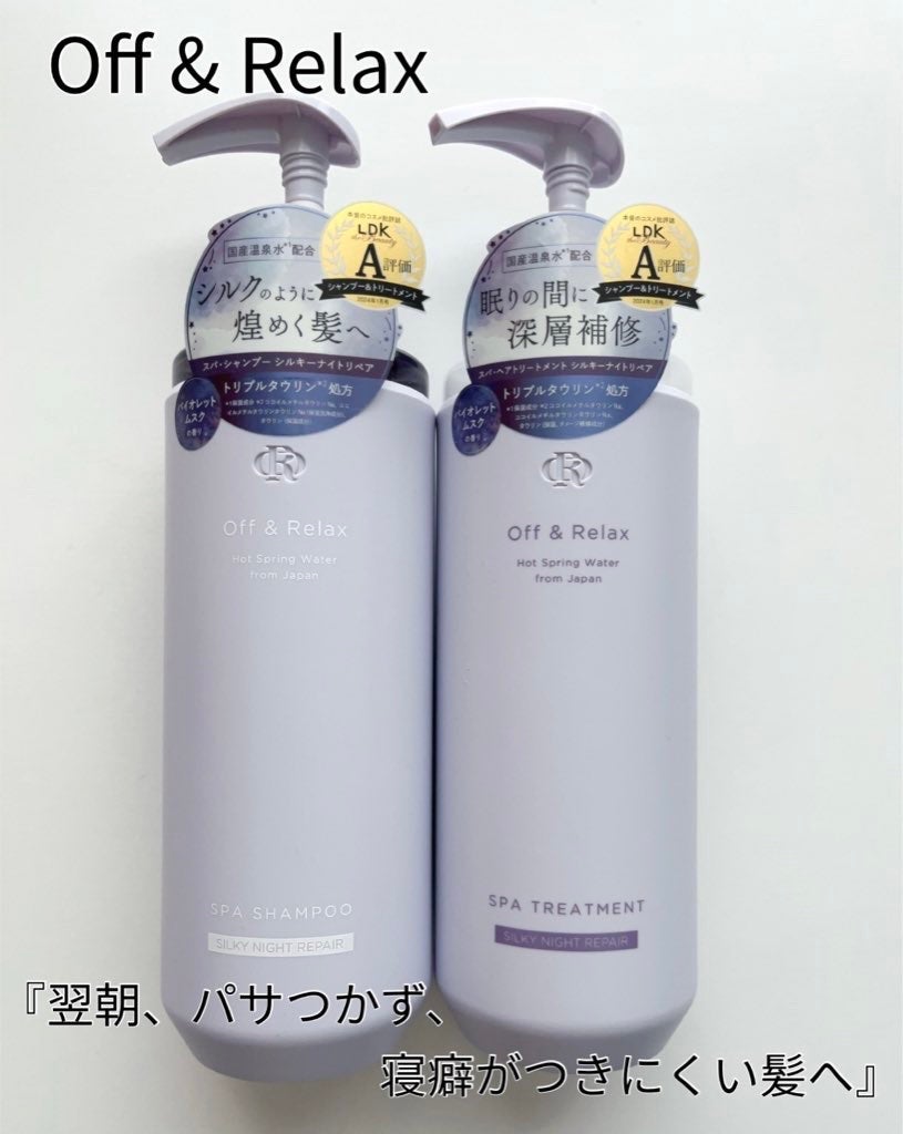 OR スパ・シャンプー/ヘアトリートメント シルキーナイトリペア/Off&Relax/市販シャンプーを使ったクチコミ(1枚目)