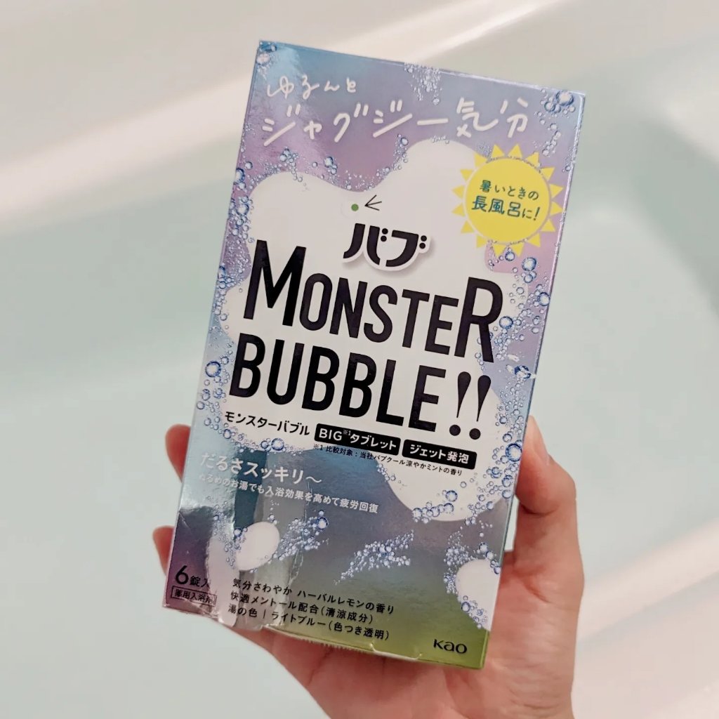 モンスターバブル ゆるんとジャグジー気分/バブ/炭酸系入浴剤を使ったクチコミ（2枚目）