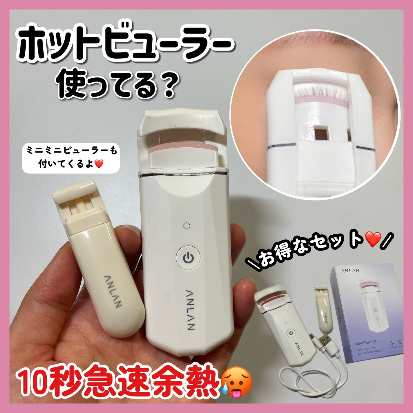 ホットビューラー カーラー型/ANLAN/ホットビューラーを使ったクチコミ(1枚目)