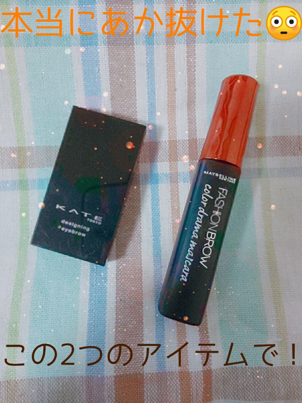 ファッションブロウ カラードラマ マスカラ/MAYBELLINE NEW YORK/眉マスカラを使ったクチコミ（1枚目）