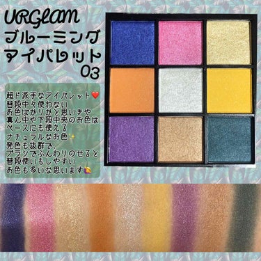 UR GLAM　BLOOMING EYE COLOR PALETTE/U R GLAM/アイシャドウパレットを使ったクチコミ（2枚目）