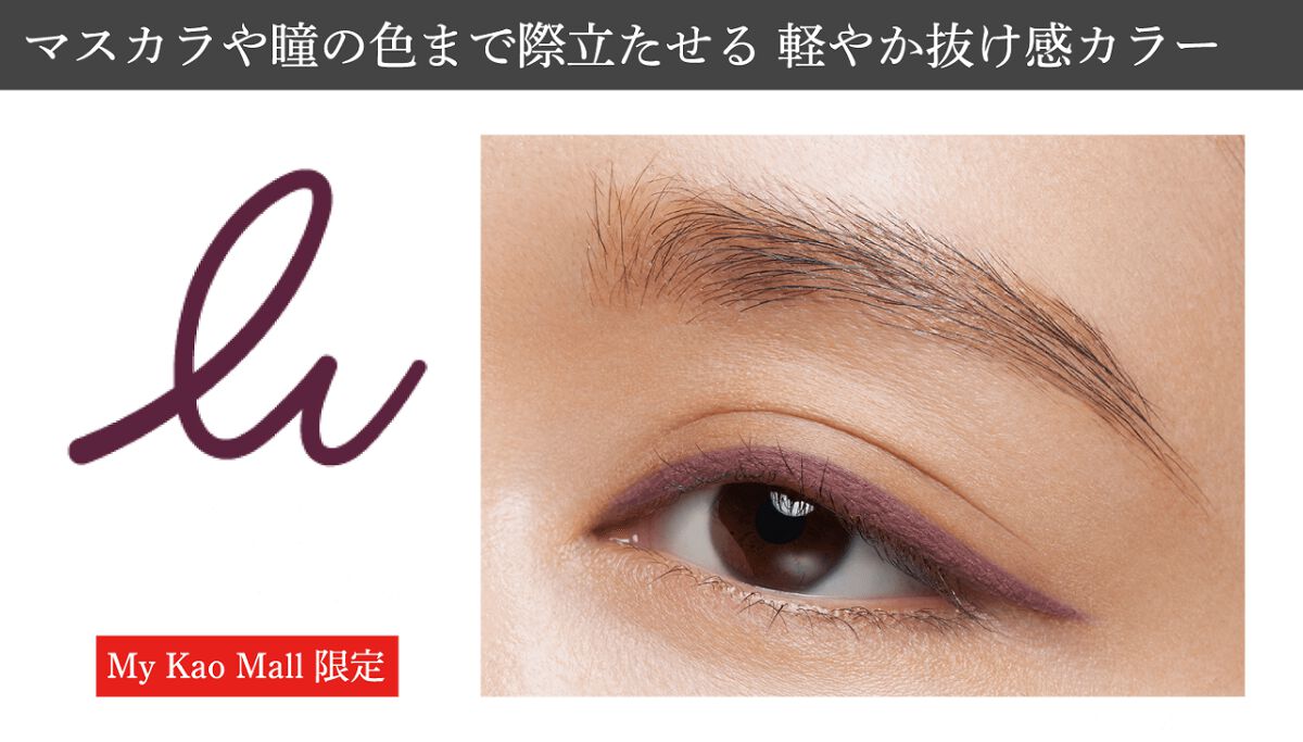 ケイト レアフィットジェルペンシルN PU-1 モーブパープル(Web限定色)