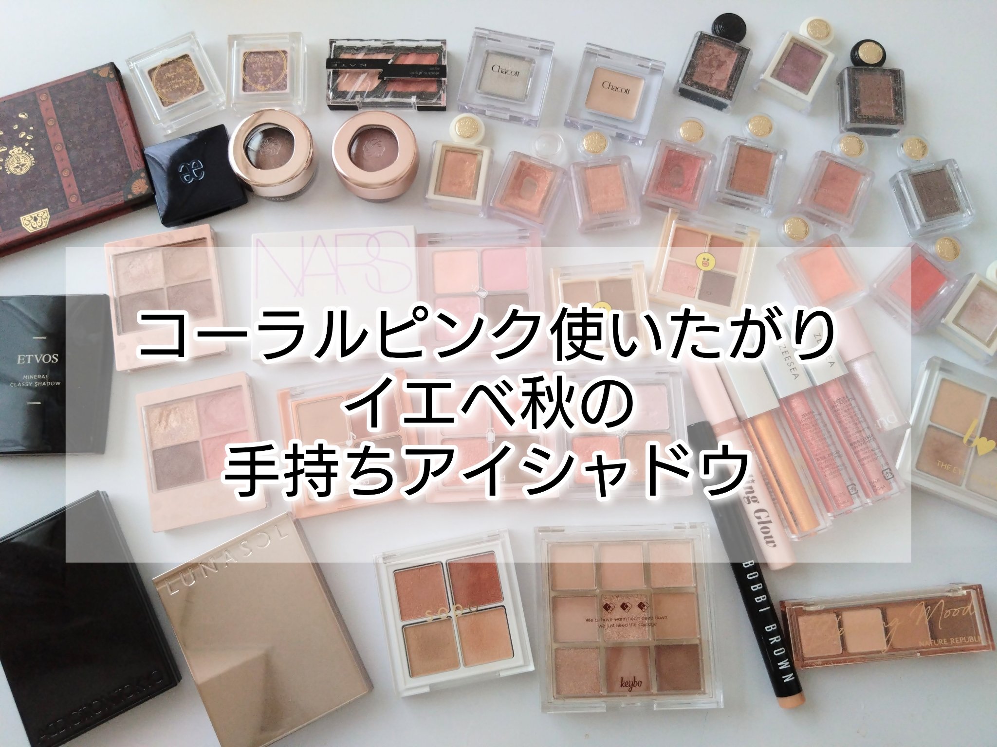 ベターザンアイズ/rom&nd/アイシャドウパレットを使ったクチコミ（1枚目）