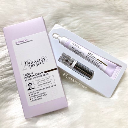 リプダム オートアイクリーム/Dr.Twenty Project/アイケア・アイクリームを使ったクチコミ(2枚目)