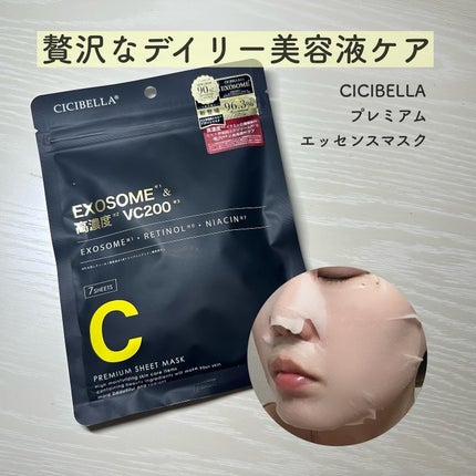 シートマスク ヒト幹細胞×VC200/CICIBELLA/シートマスク・パックを使ったクチコミ(1枚目)