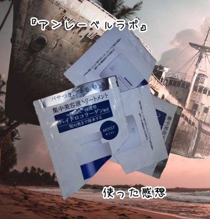 CO モイスト シャンプー/ヘアトリートメント 1dayトライアル(12+12ml)/unlabel/市販シャンプーを使ったクチコミ(1枚目)