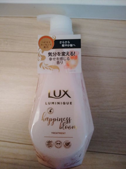 ルミニーク ハピネスブルーム シャンプー/トリートメント/LUX/市販シャンプーを使ったクチコミ(3枚目)