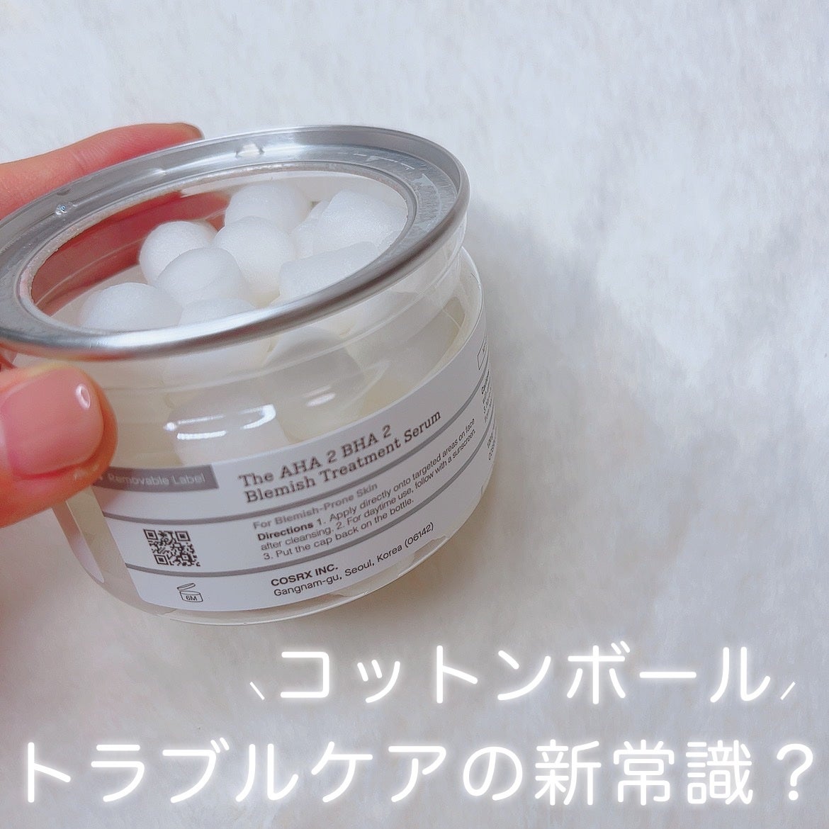 The AHA2 BHA2 ブラミッシュトリートメントセラムコットン /COSRX/その他スキンケアを使ったクチコミ(1枚目)