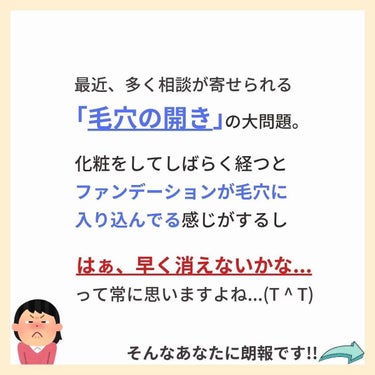 あなたの肌に合ったスキンケア💐コーくん on LIPS 「【知らないと損】毛穴の開きエグい消える方法🤫　..あなたの毛穴..」（2枚目）