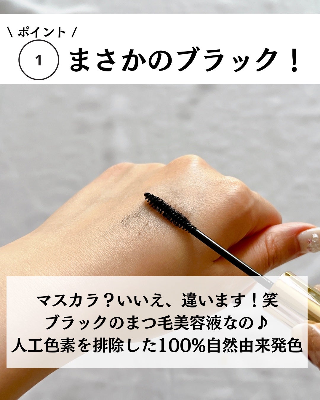 LASH & BROW ENRICHED BLACK SERUM/MARSHIQUE/まつげ美容液を使ったクチコミ(3枚目)