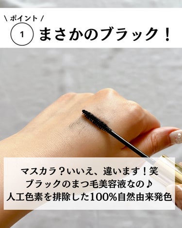 MARSHIQUE LASH & BROW ENRICHED BLACK SERUMのクチコミ「【PR】本投稿は、商品を無償提供により作成致しました。

@yurika_nikibi.car.....」（3枚目）