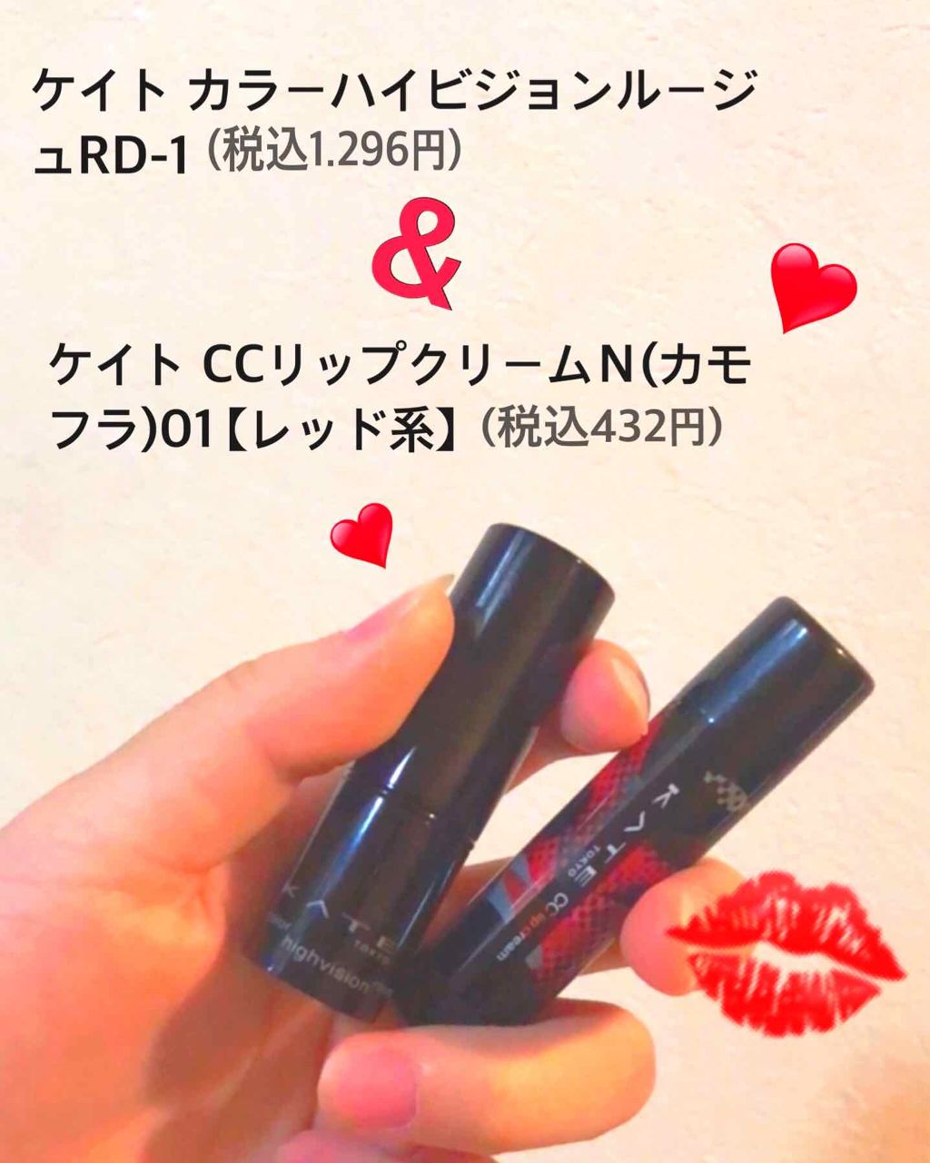 カラーハイビジョンルージュ/KATE/口紅を使ったクチコミ（1枚目）