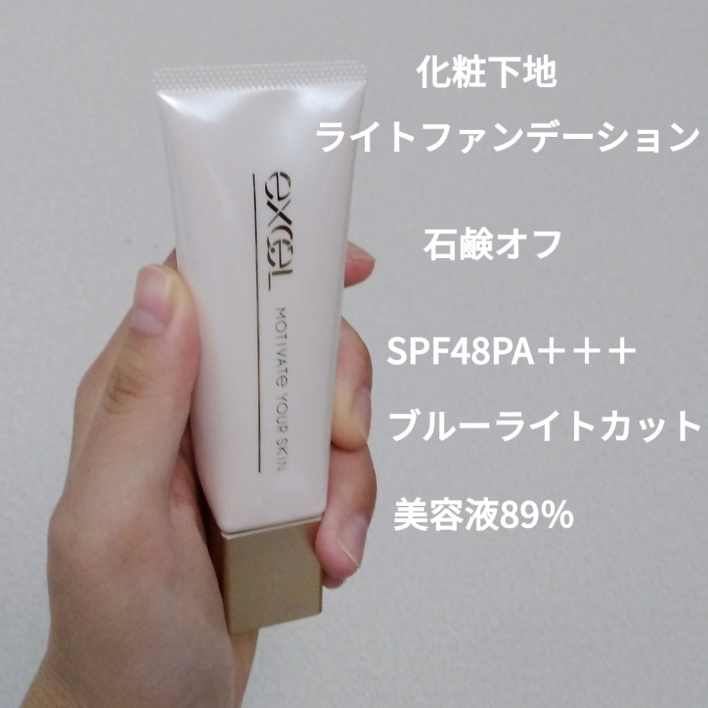 excel     オールインワン美容液UVベース
モチベートユアスキン
LIPPSから頂きました！ありがとうございます🌷𓂃𓈒𓏸︎︎︎︎

◎特徴
化粧下地、ライトファンデーション
UVカット   SPF48 PA＋＋＋、美容液、毛