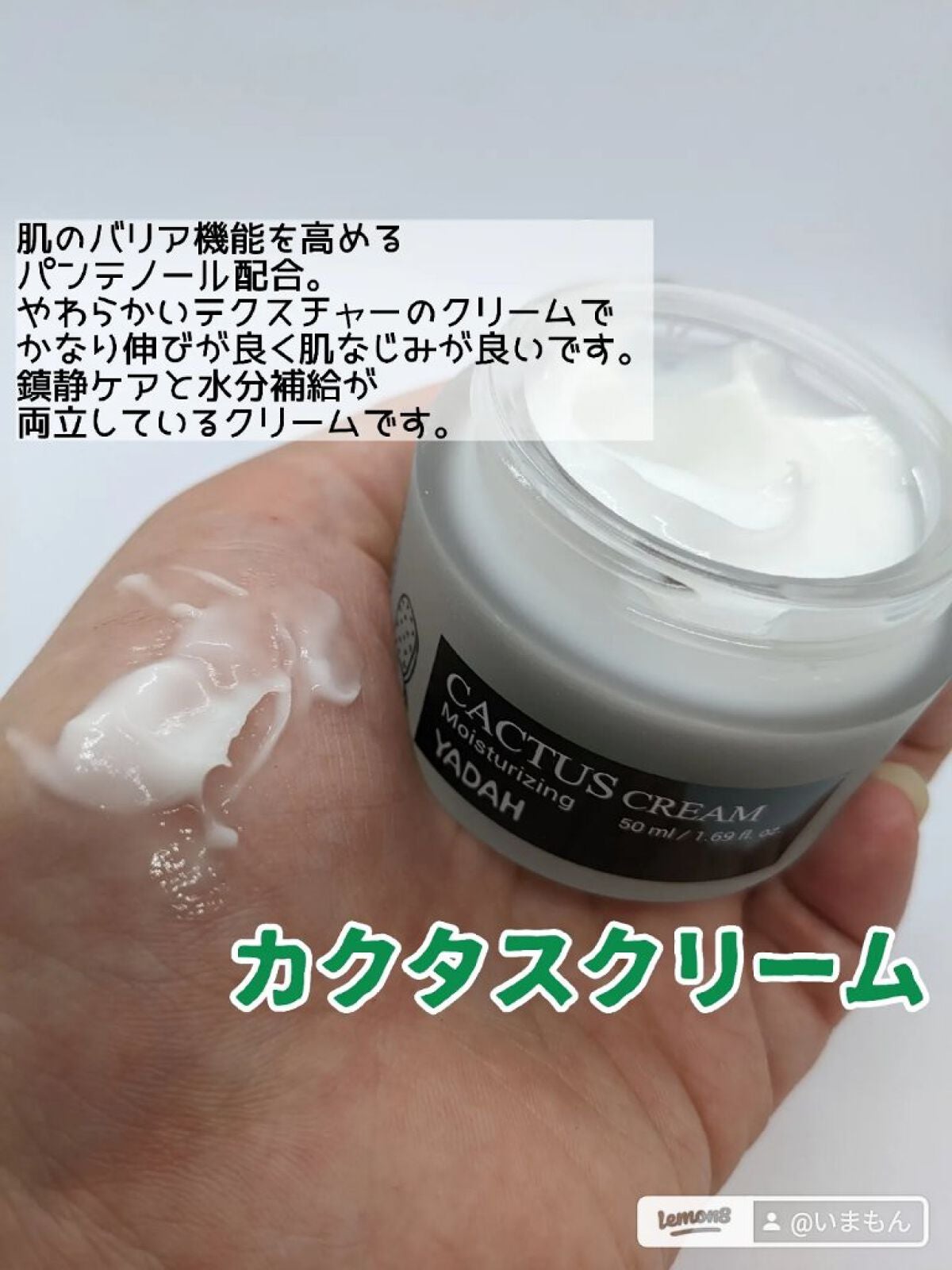 カクタストナーパッド/YADAH/トナーパッドを使ったクチコミ(5枚目)