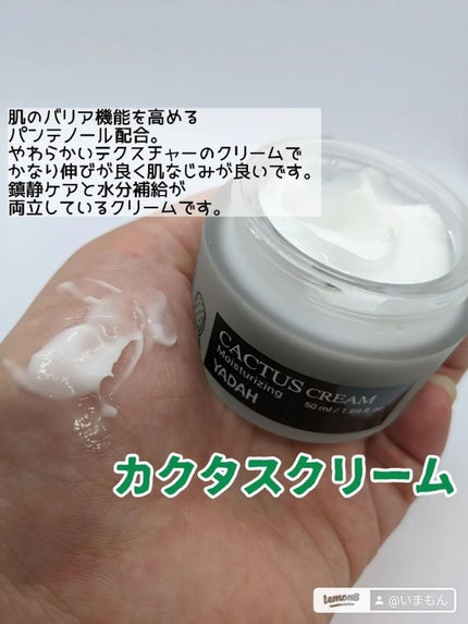 カクタストナーパッド/YADAH/トナーパッドを使ったクチコミ(5枚目)