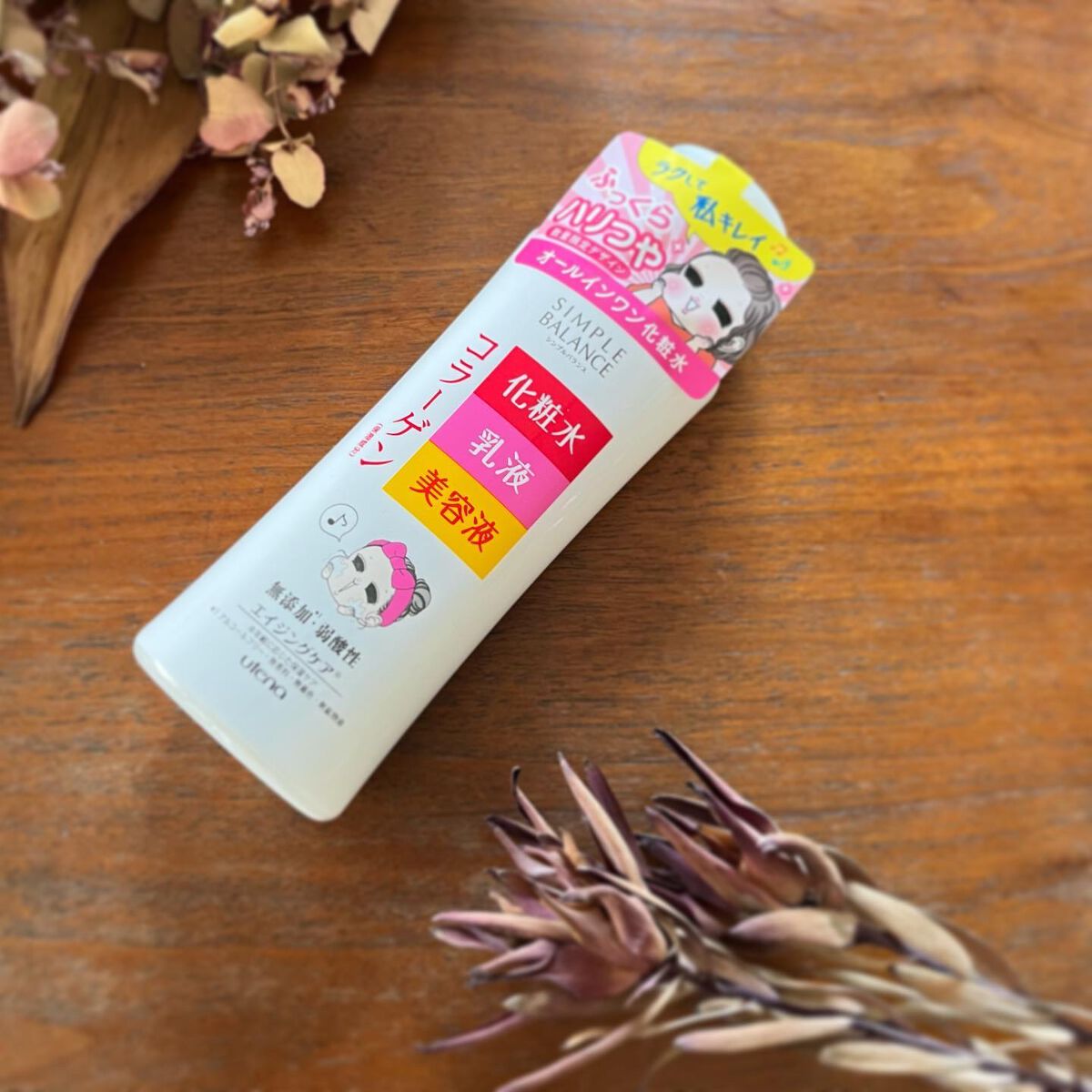 ハリつやローション/シンプルバランス/オールインワン化粧品を使ったクチコミ(1枚目)