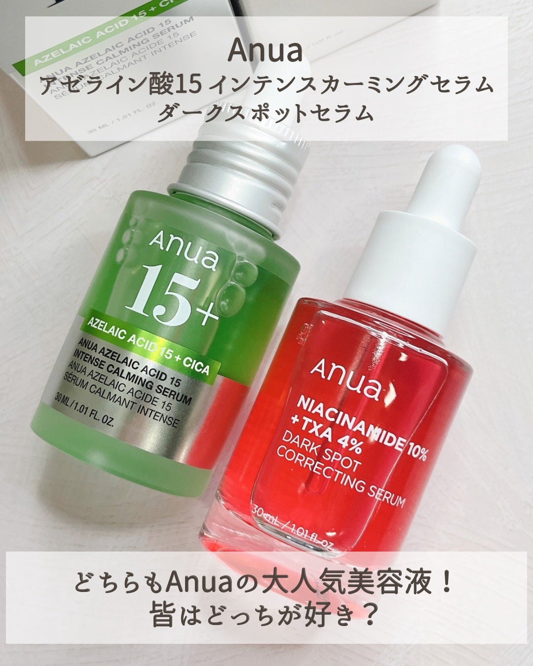 ダークスポットセラム/Anua/美容液を使ったクチコミ(2枚目)