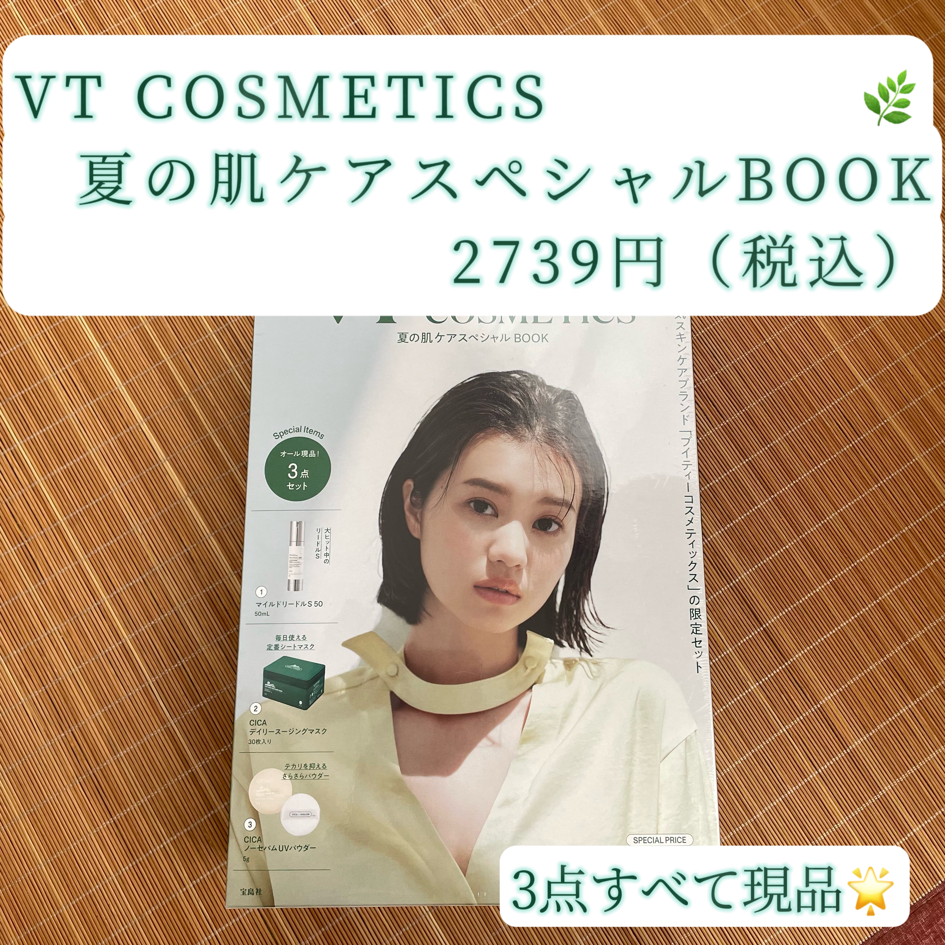 CICA ノーセバムUVパウダー/VT/日焼け止めパウダーを使ったクチコミ（1枚目）