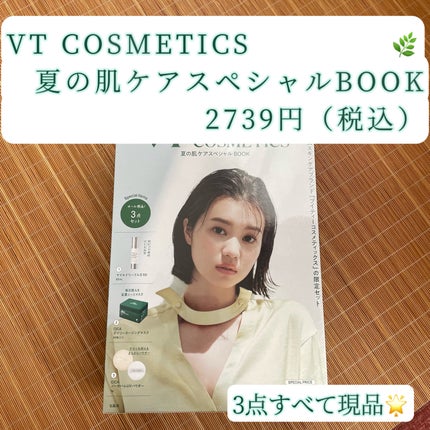 CICA デイリースージングマスク/VT/シートマスク・パックを使ったクチコミ(1枚目)