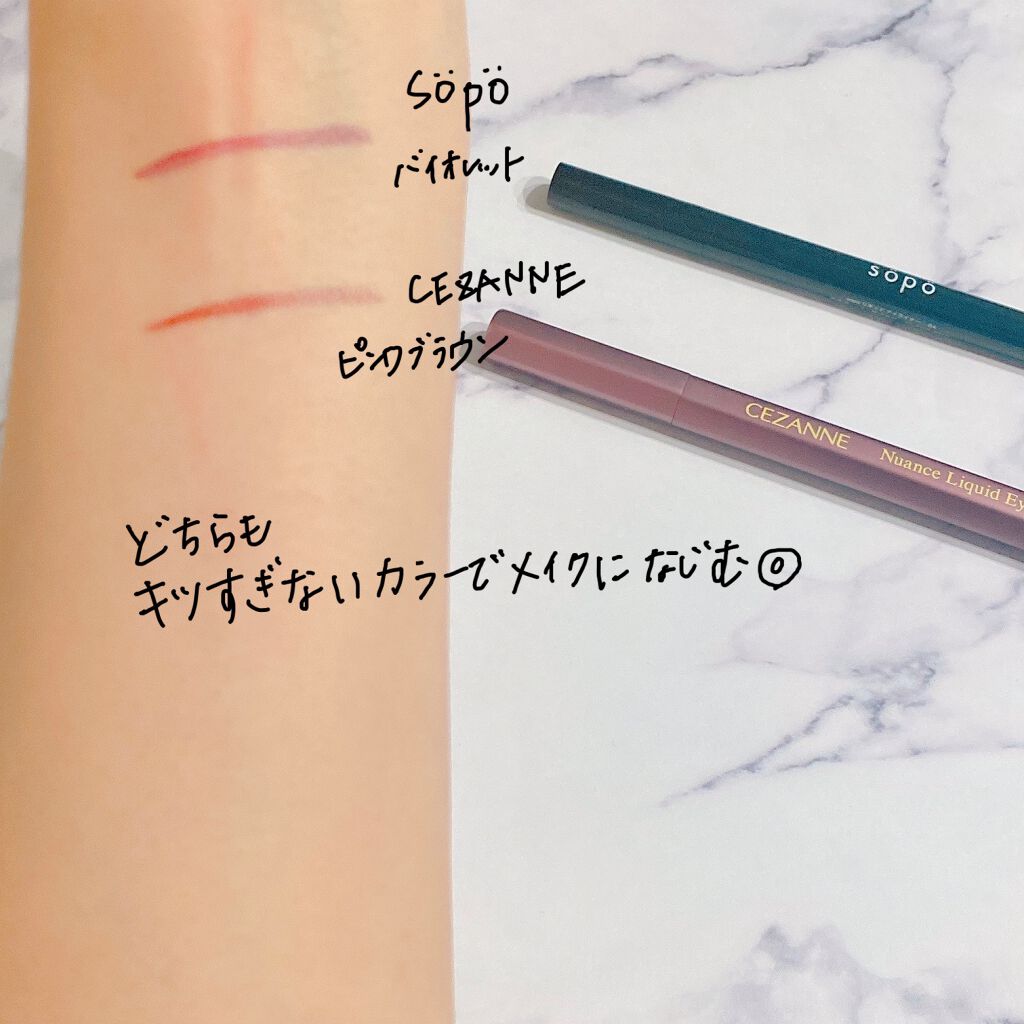 リキッドアイライナー/sopo/リキッドアイライナーを使ったクチコミ(2枚目)