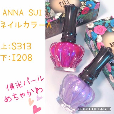 ネイルカラー A/ANNA SUI/マニキュアを使ったクチコミ（1枚目）