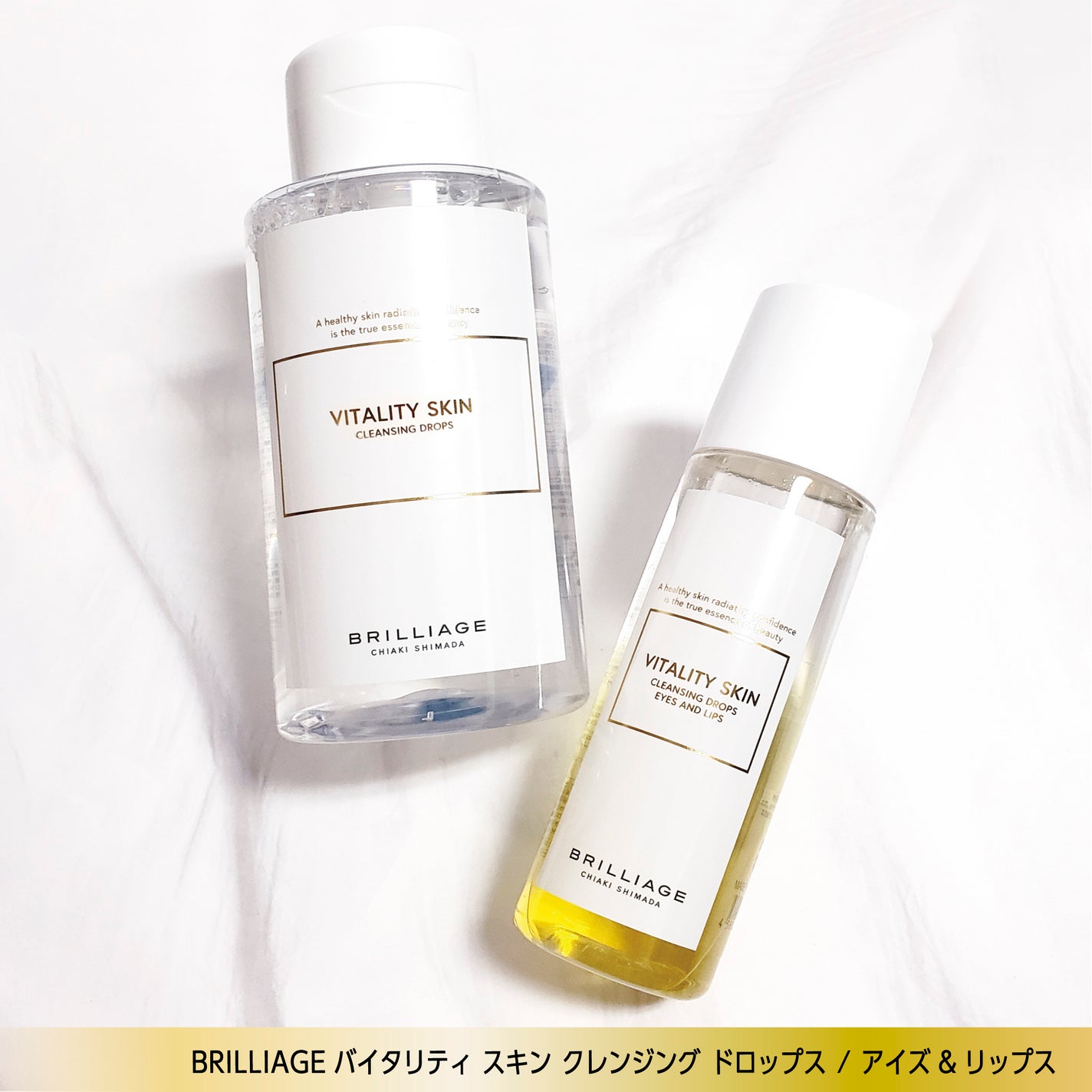 バイタリティ スキン クレンジング ドロップス アイズ&リップス ( ポイントメイクアップリムーバー )/ブリリアージュ/ポイントメイクリムーバーを使ったクチコミ(4枚目)