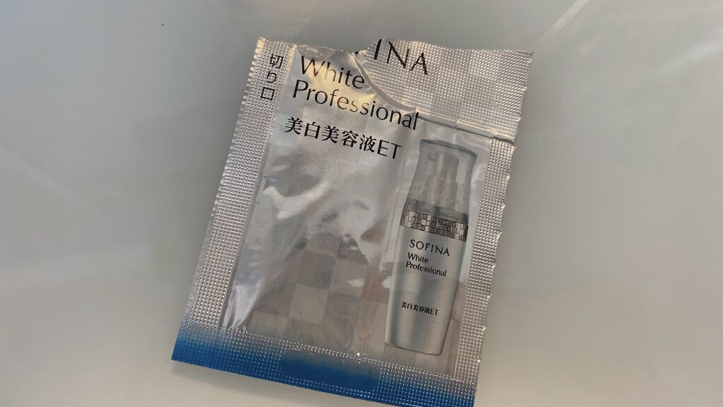 美白美容液ET/ソフィーナ ホワイトプロフェッショナル/美容液を使ったクチコミ（1枚目）