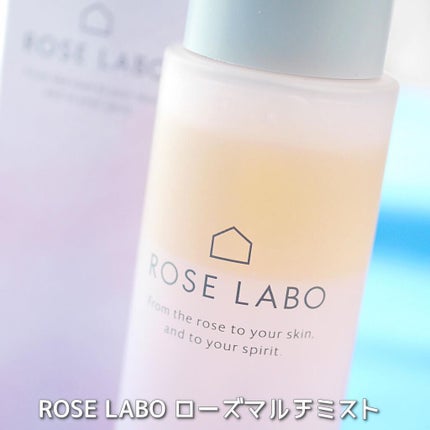 ローズマルチミスト/ROSE LABO/ミスト状化粧水を使ったクチコミ(2枚目)