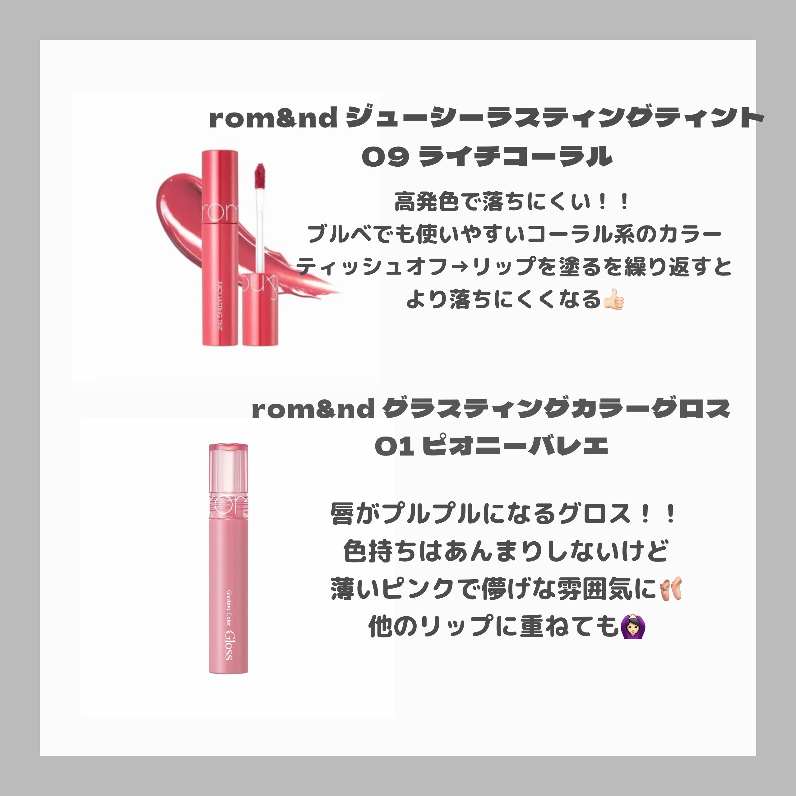 ジューシーラスティングティント/rom&nd/リップティントを使ったクチコミ（2枚目）