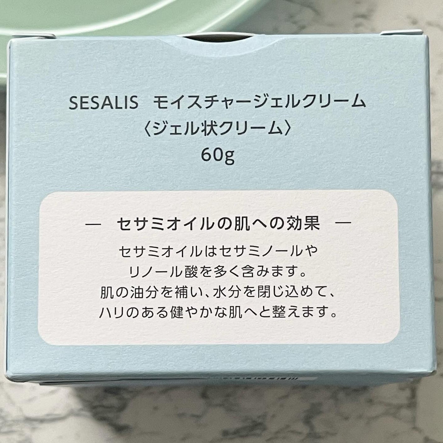 モイスチャージェルクリーム/SESALIS/フェイスクリームを使ったクチコミ(7枚目)