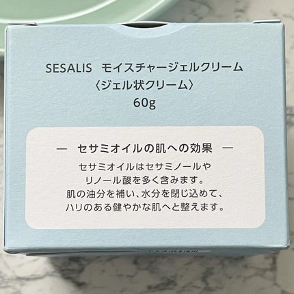 モイスチャージェルクリーム/SESALIS/フェイスクリームを使ったクチコミ(7枚目)