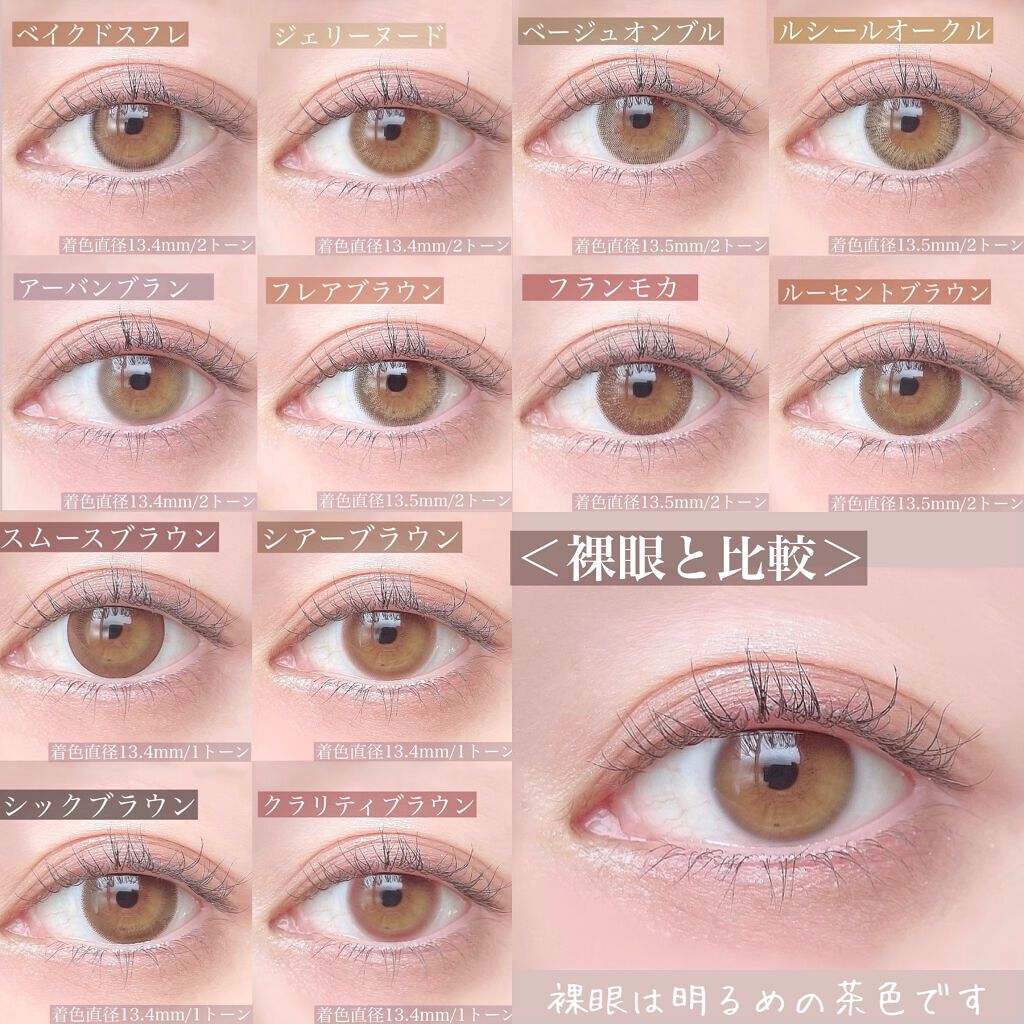 エルージュ 2weeks/éRouge/２週間（２WEEKS）カラコンを使ったクチコミ（2枚目）