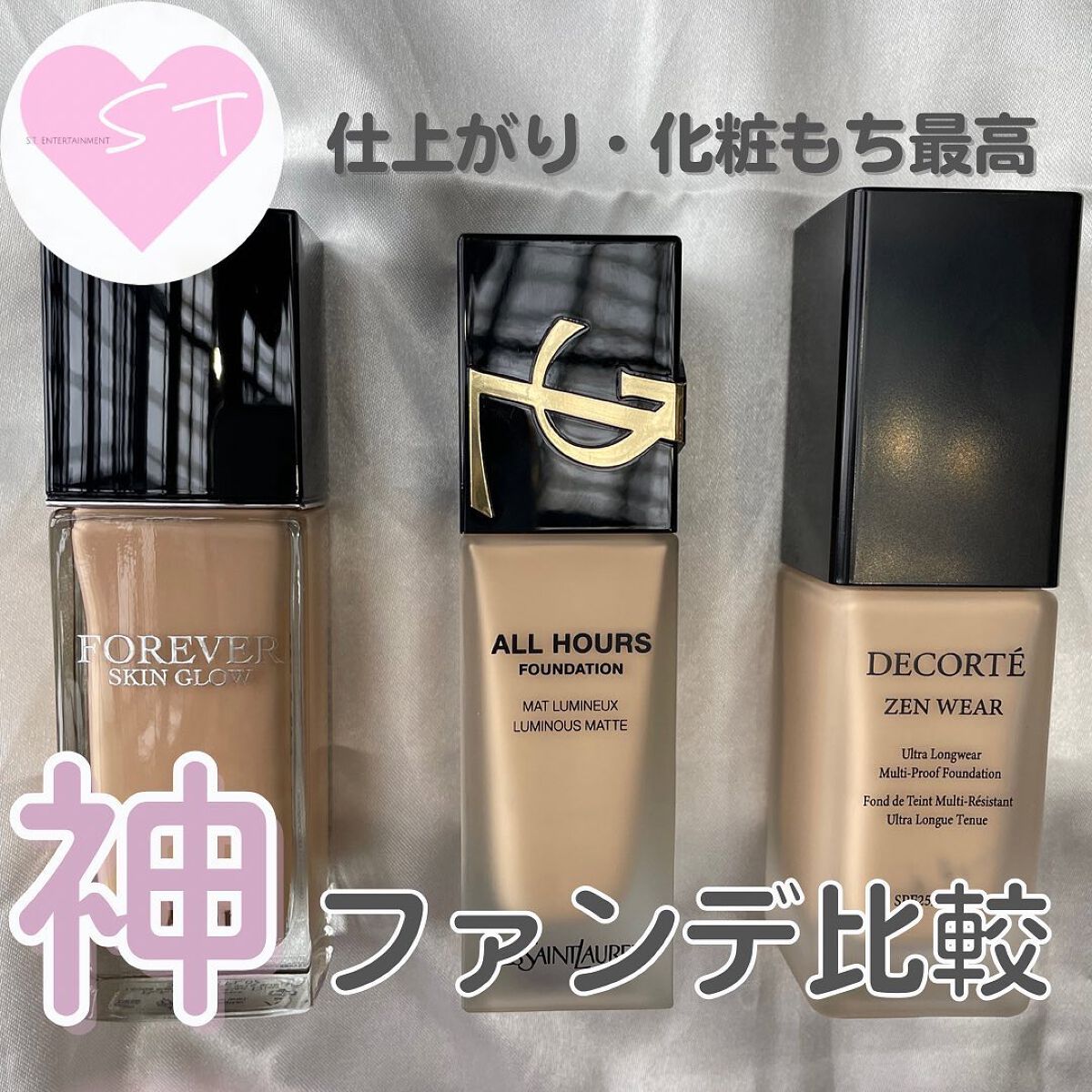 ディオールスキン フォーエヴァー フルイド グロウ/Dior/リキッドファンデーションを使ったクチコミ(1枚目)