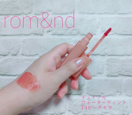 デュイフルウォーターティント/rom&nd/リップティントを使ったクチコミ(1枚目)